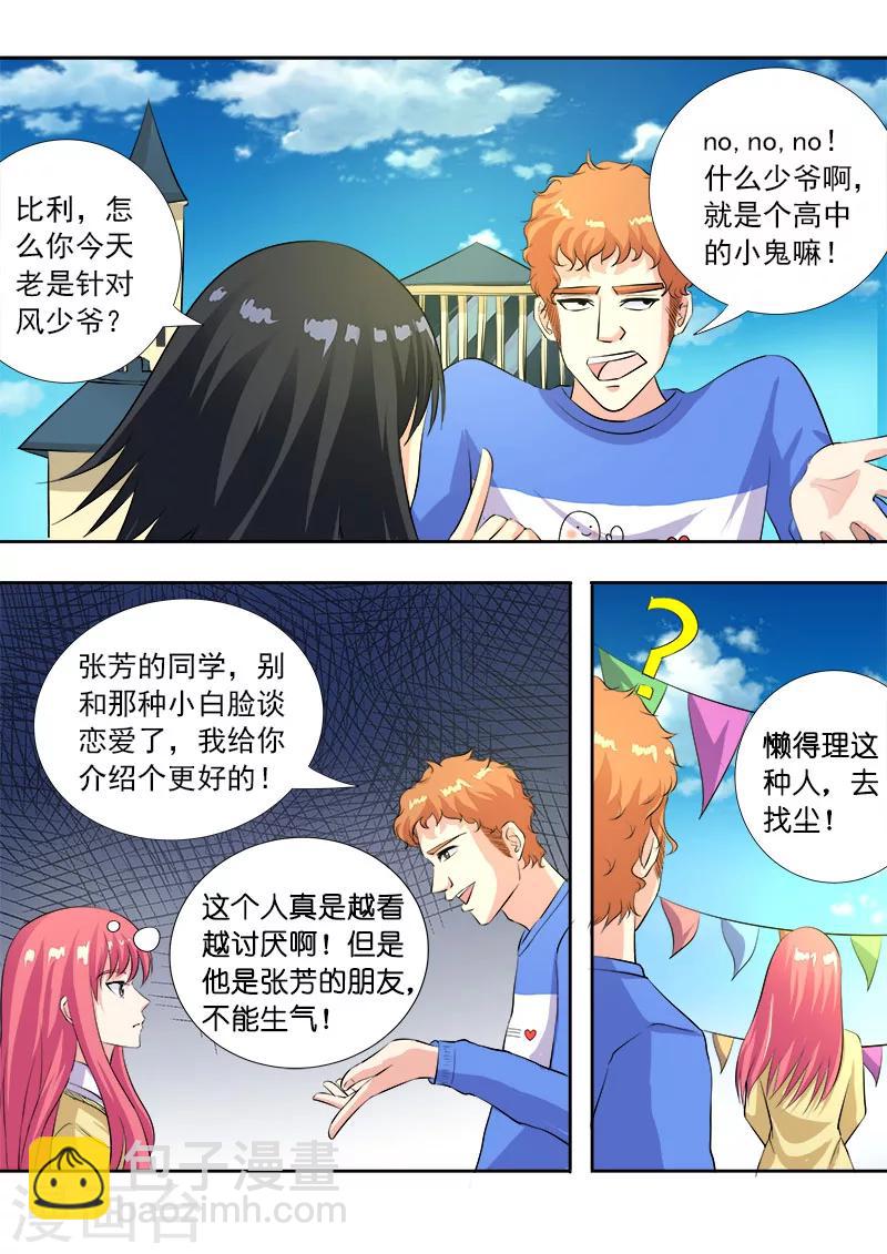 第105话 一千万的牌照-第105话