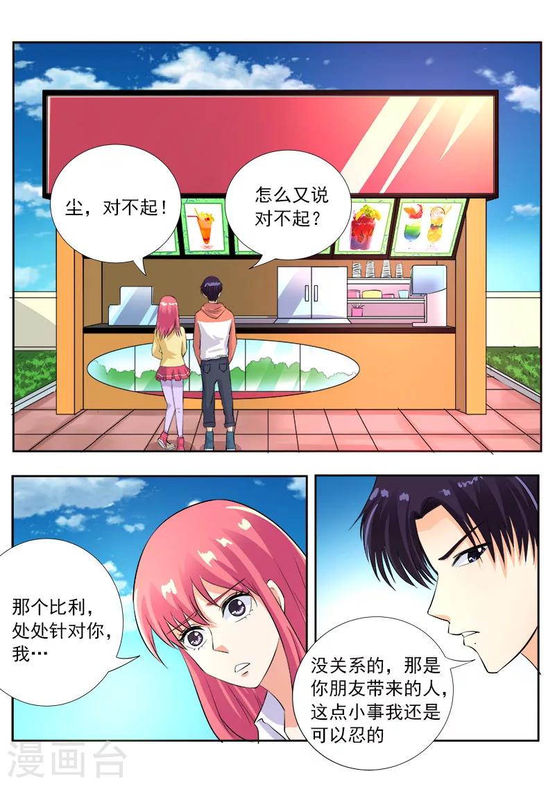 第105话 一千万的牌照-第105话