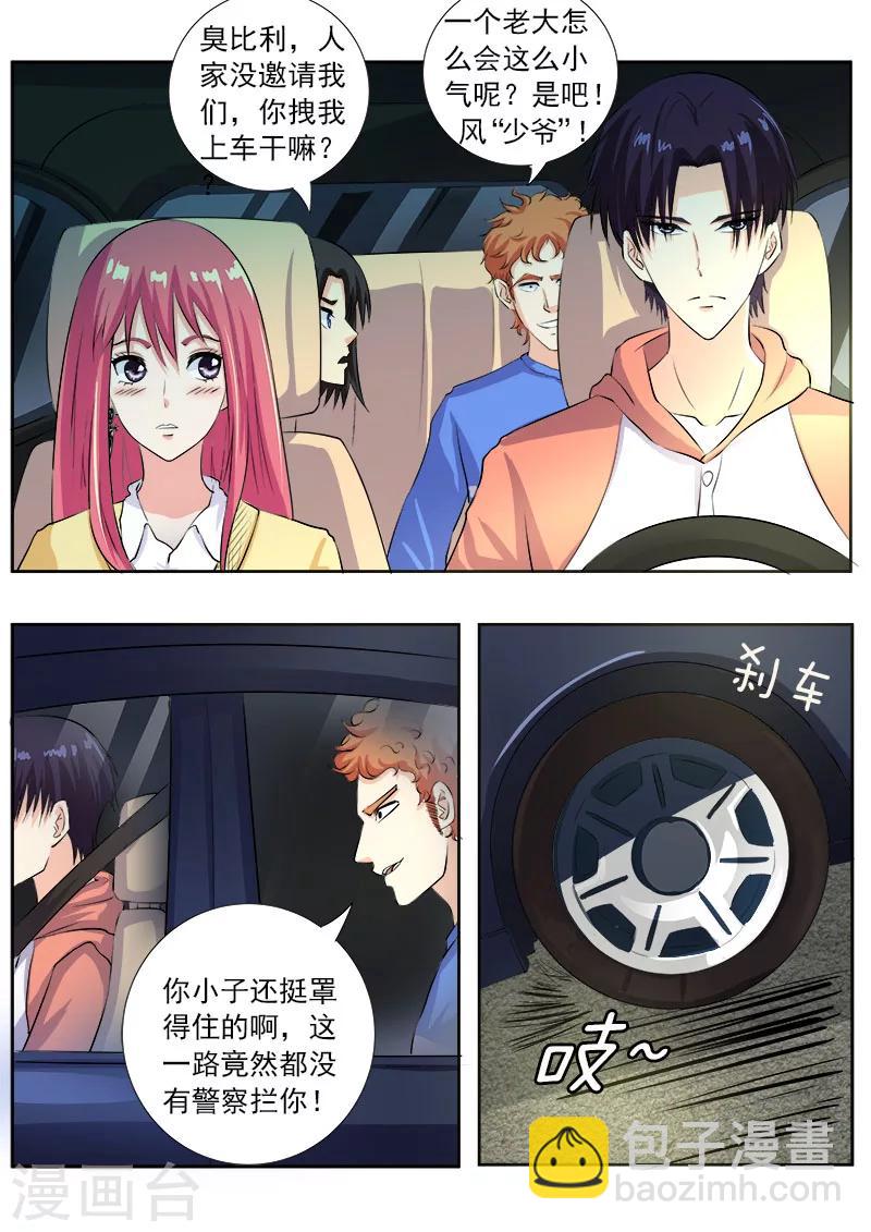 第105话 一千万的牌照-第105话