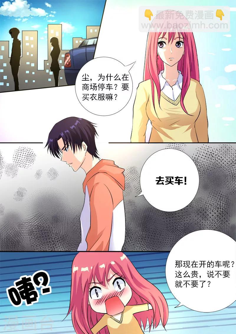 第105话 一千万的牌照-第105话