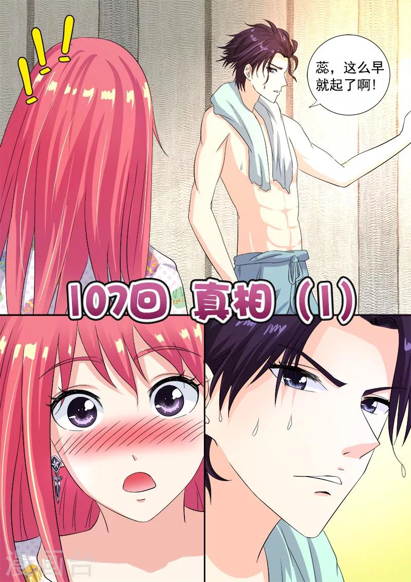 第107话 真相（1）-第107话