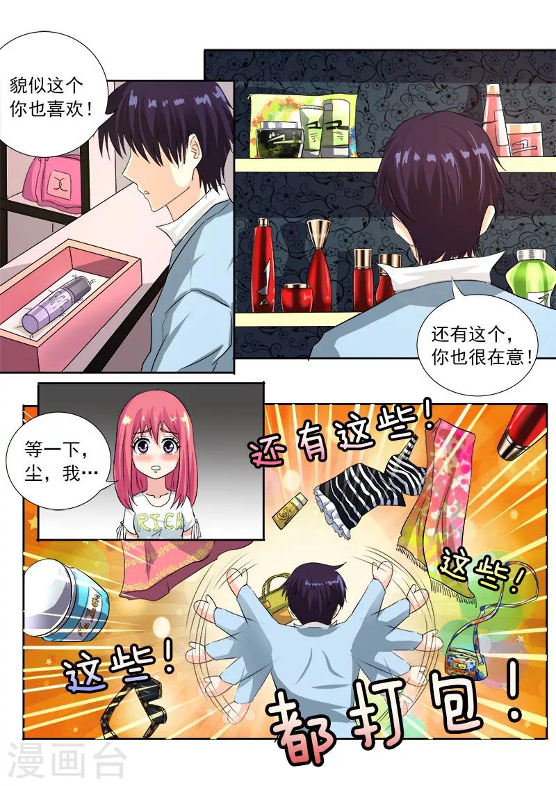 第107话 真相（1）-第107话
