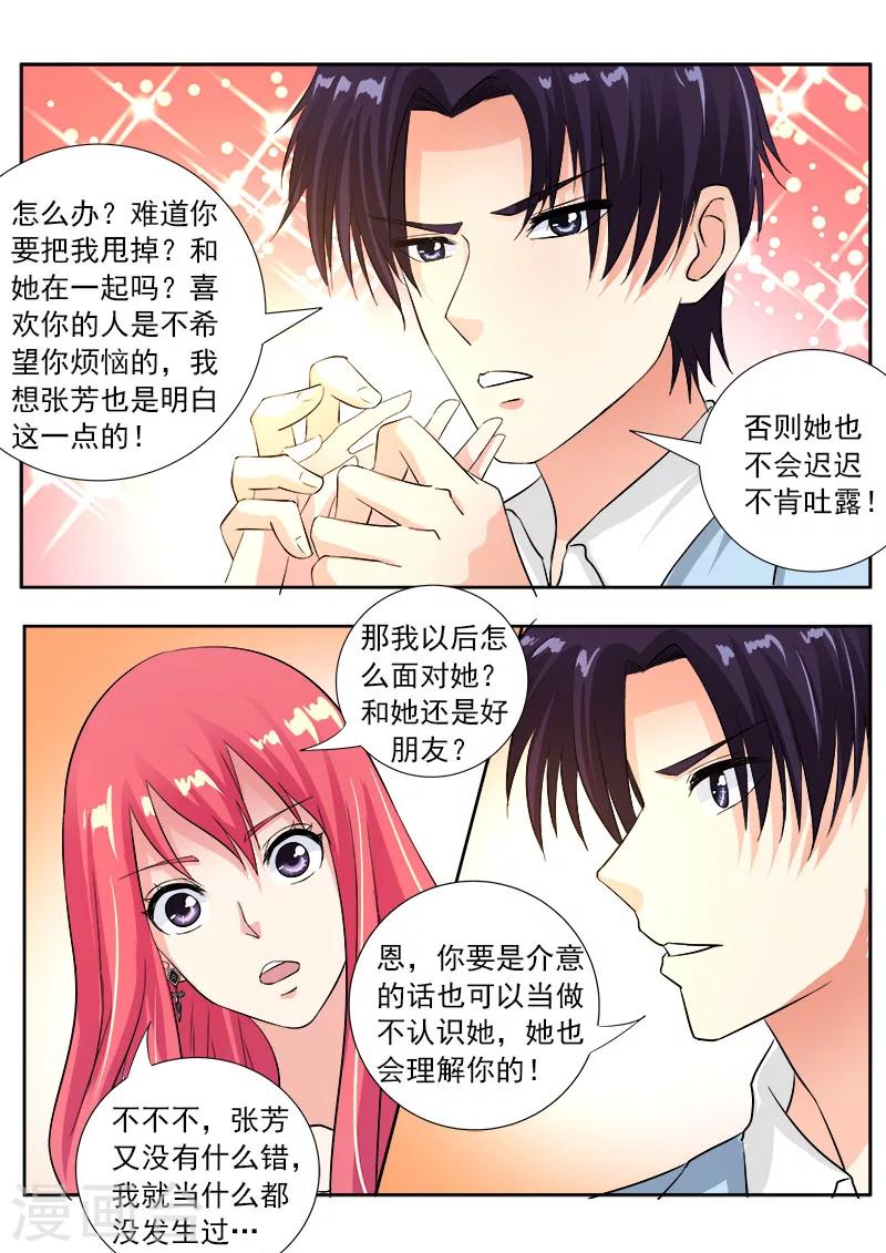 第109话 我是第一名-第109话