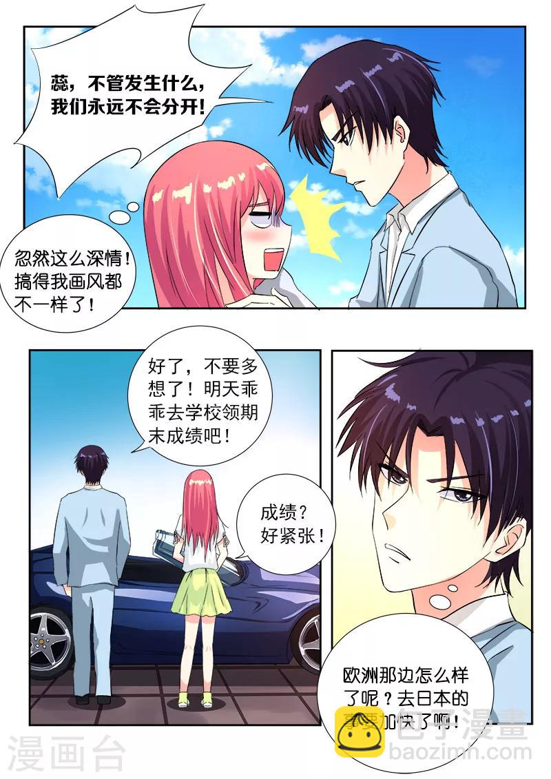 第109话 我是第一名-第109话
