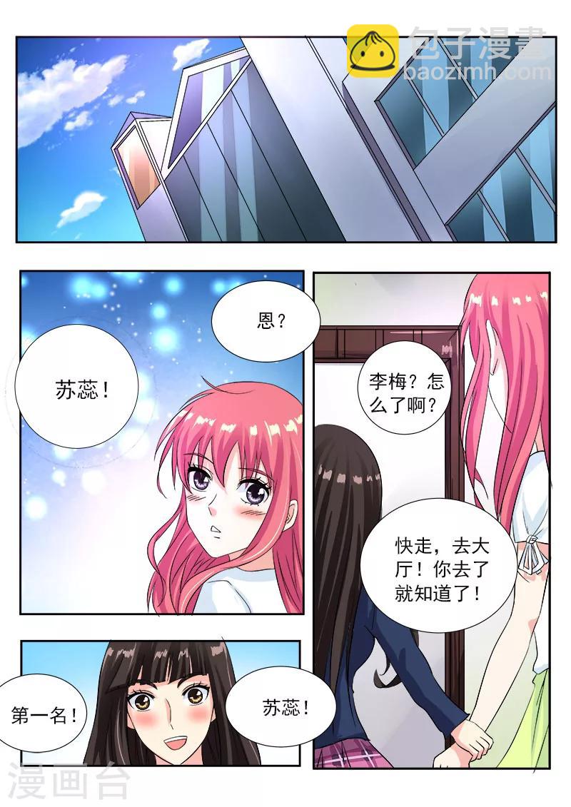 第109话 我是第一名-第109话