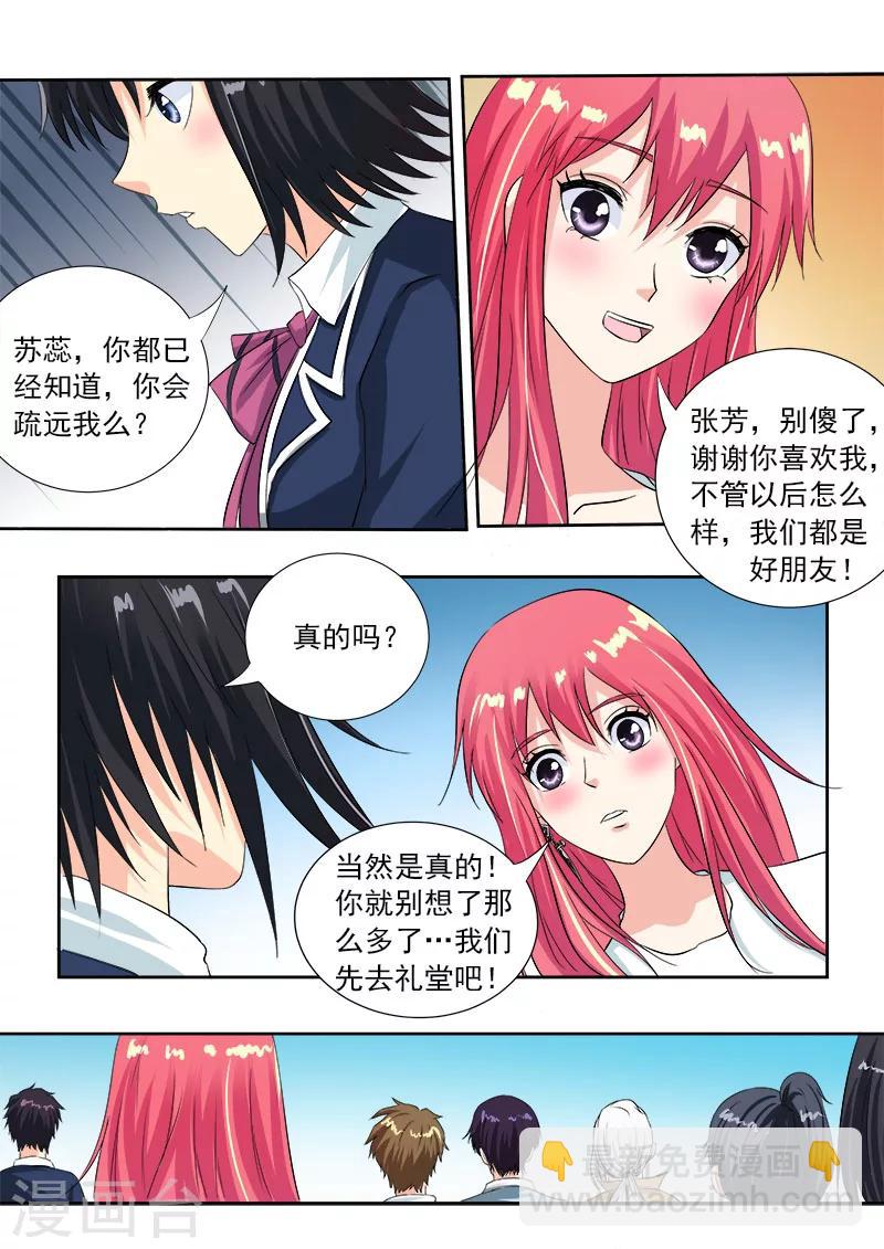 第109话 我是第一名-第109话