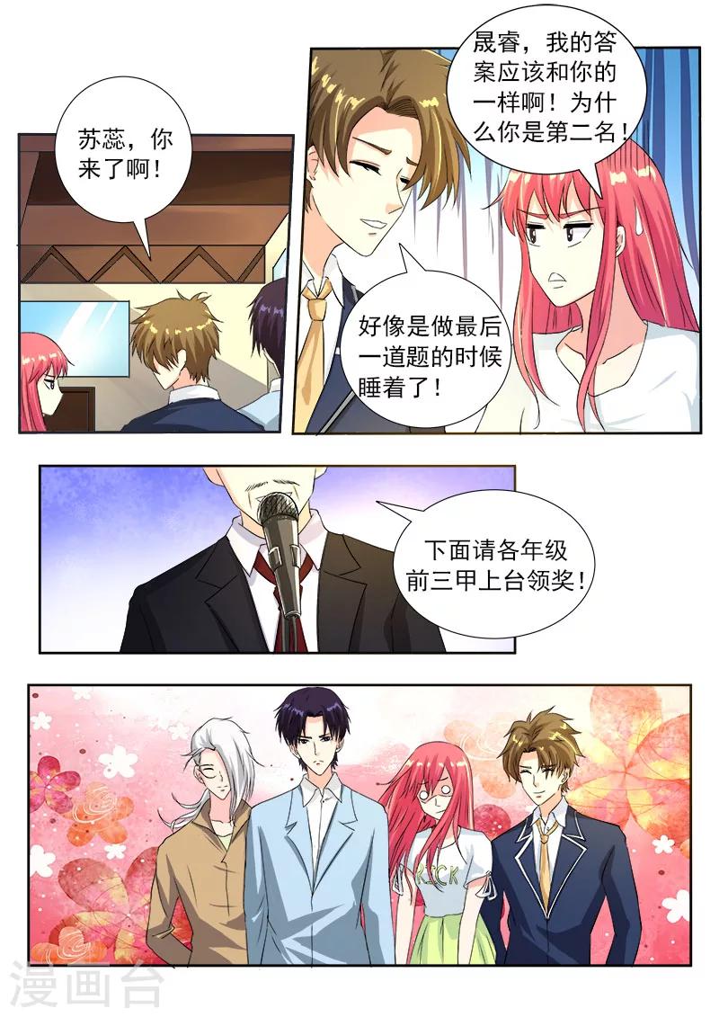 第109话 我是第一名-第109话