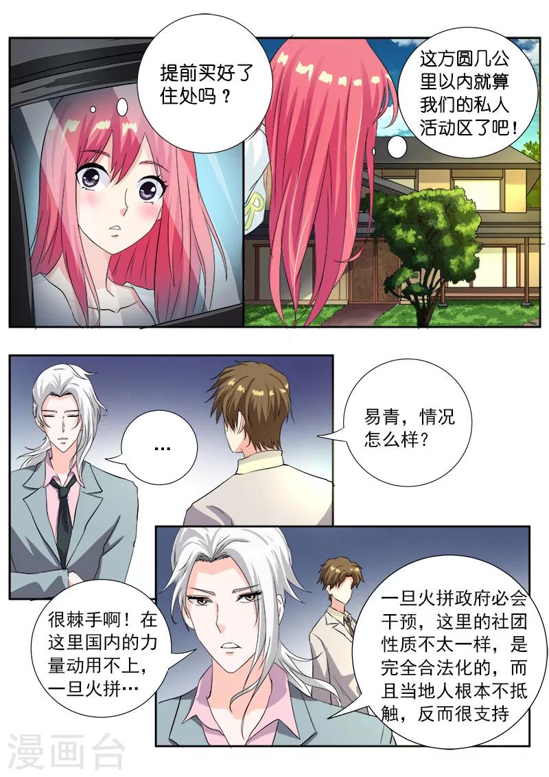 第111话 新的别墅-第111话