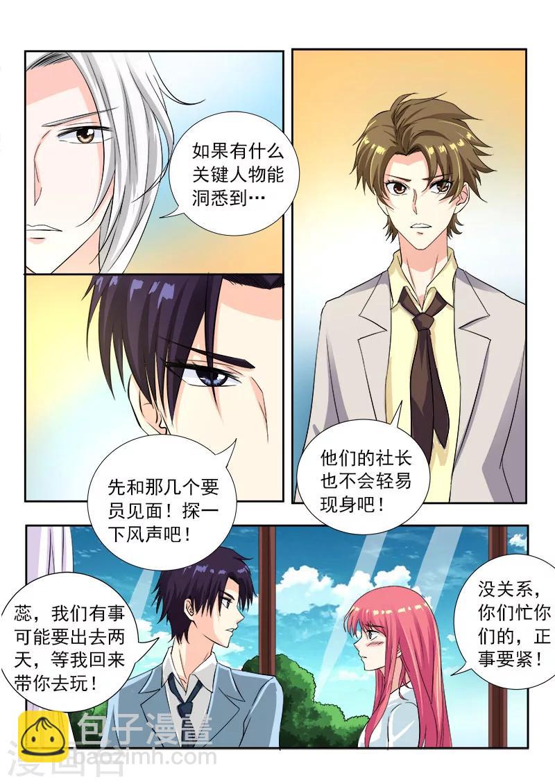 第111话 新的别墅-第111话