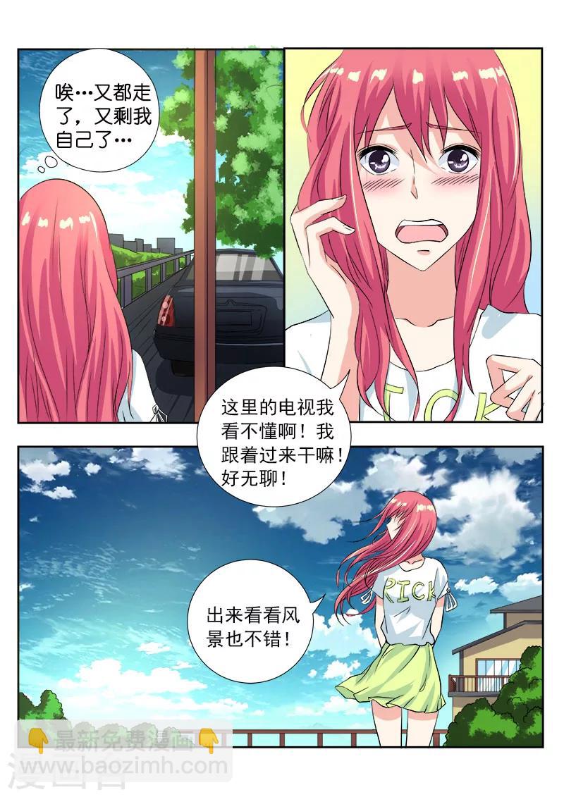 第111话 新的别墅-第111话
