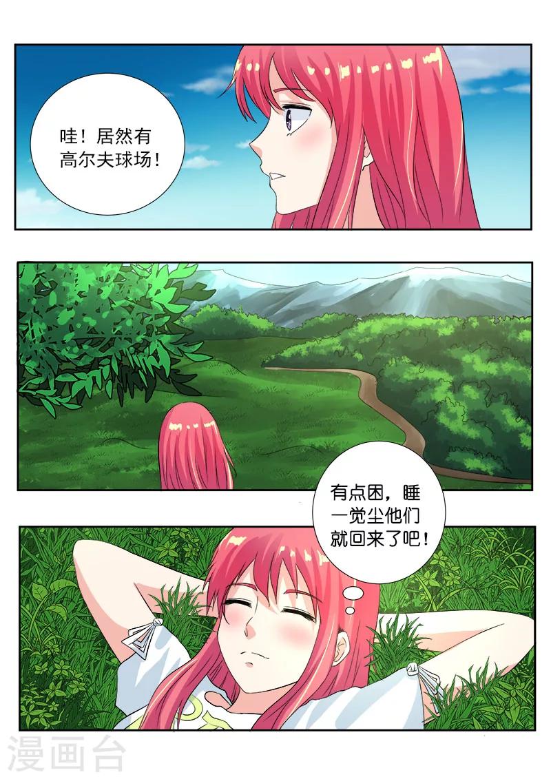 第111话 新的别墅-第111话