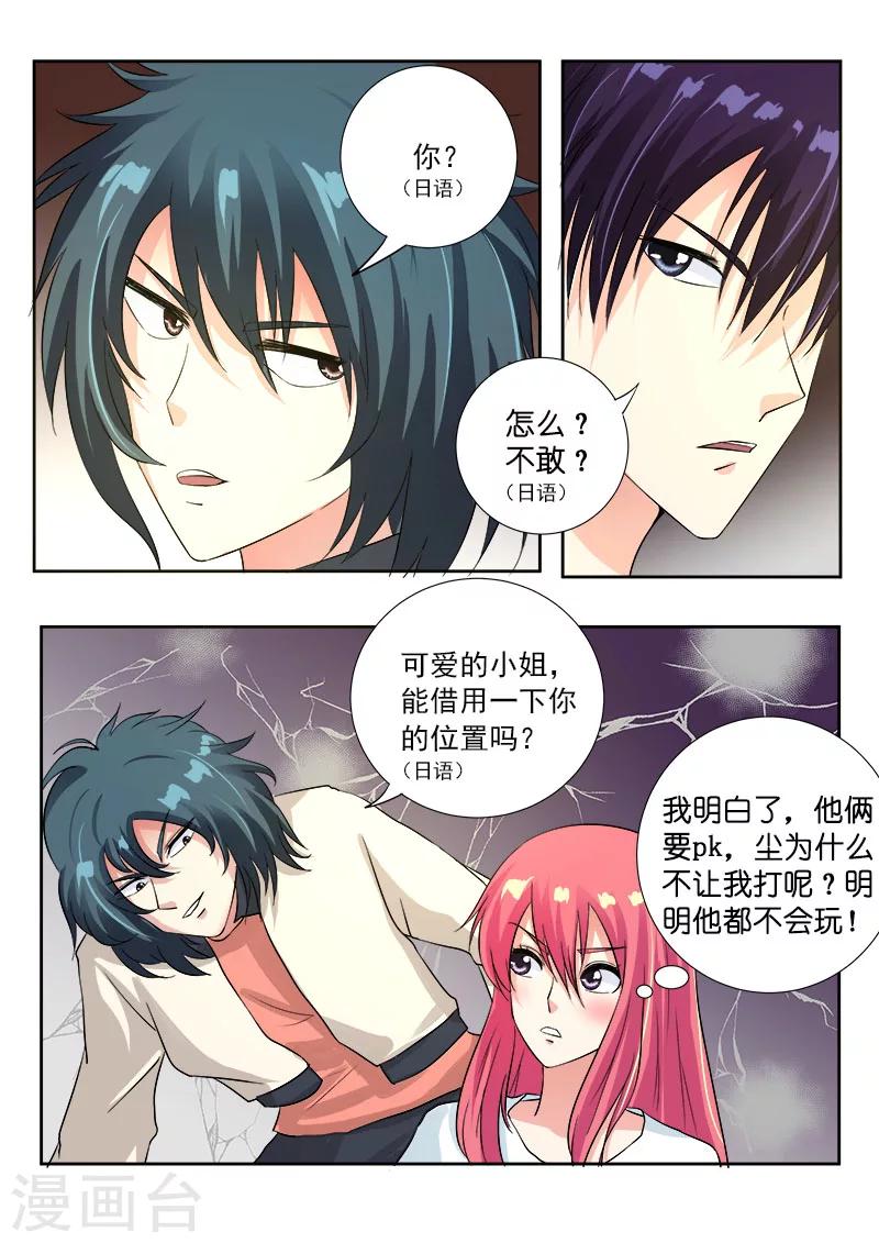 第113话 教会了徒弟没师父-第113话