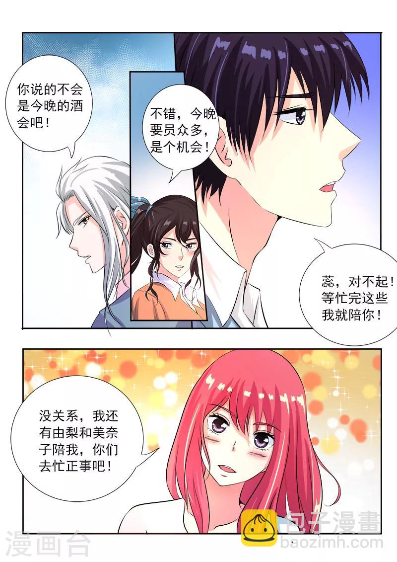 第115话 摩擦！-第115话