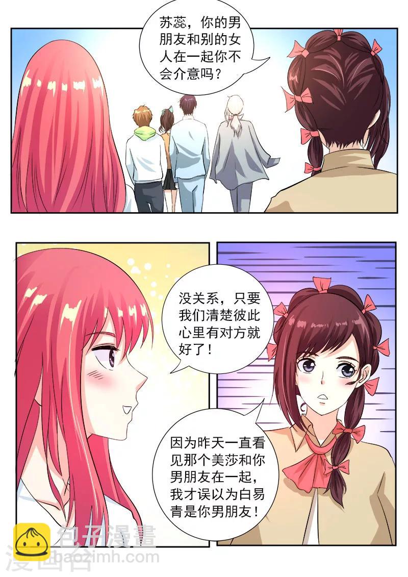 第115话 摩擦！-第115话
