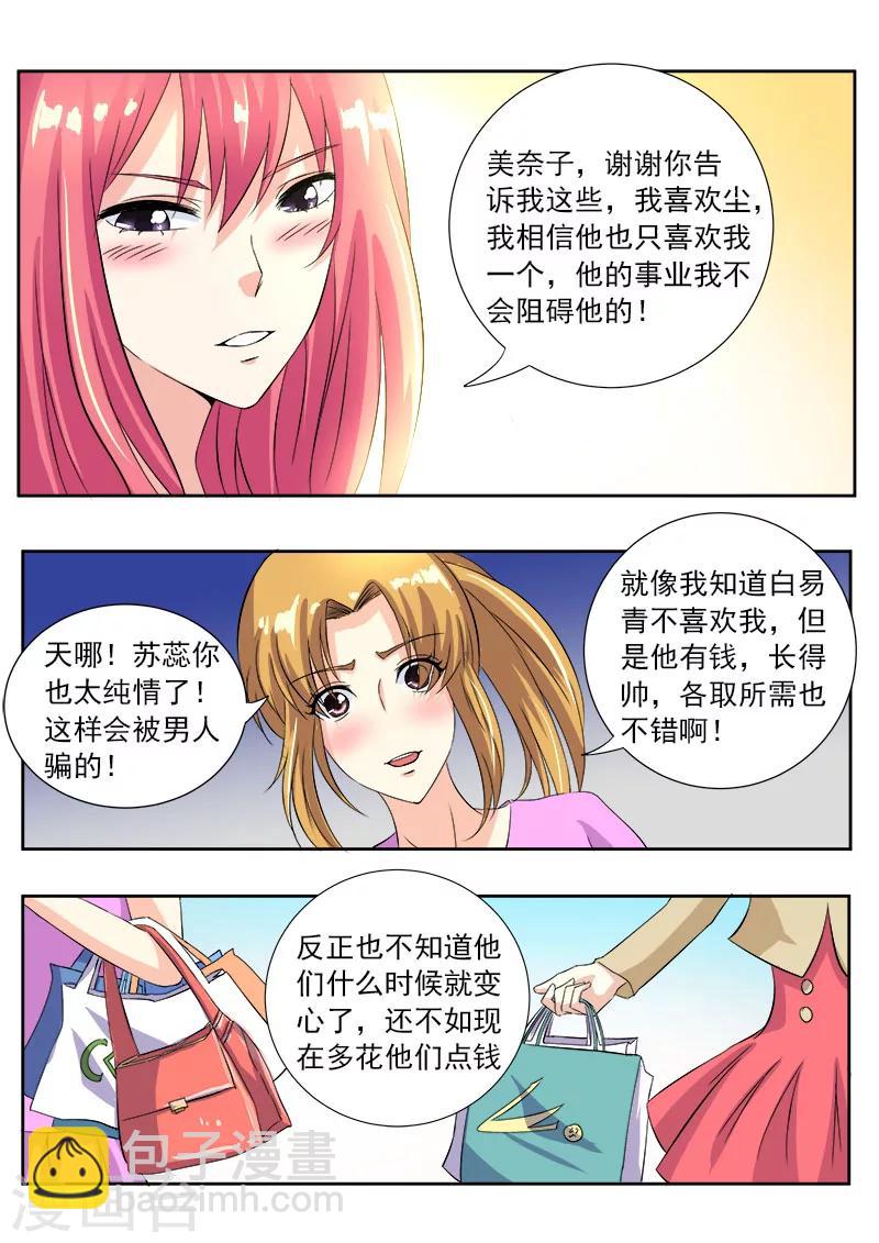 第115话 摩擦！-第115话