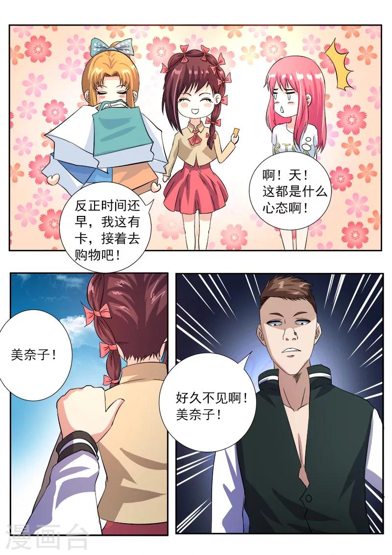 第115话 摩擦！-第115话