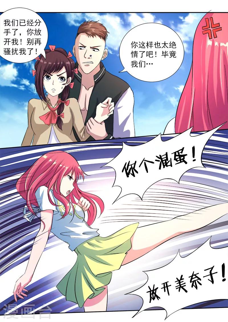 第115话 摩擦！-第115话