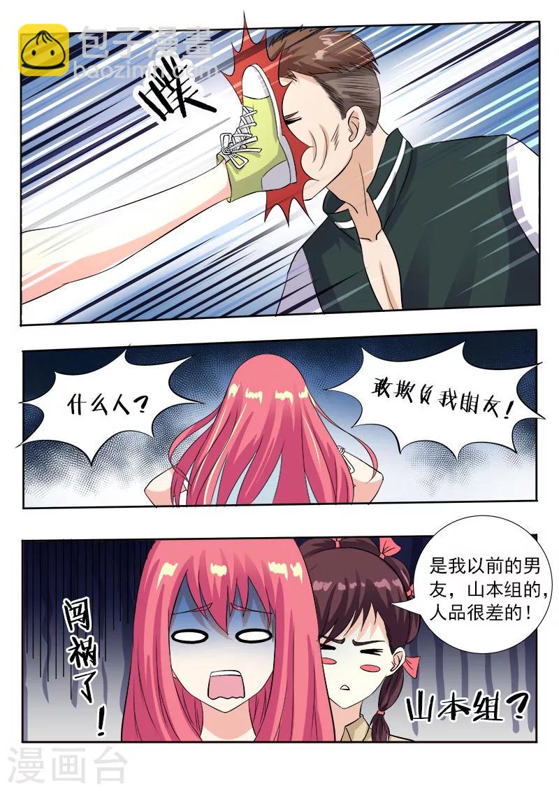第115话 摩擦！-第115话