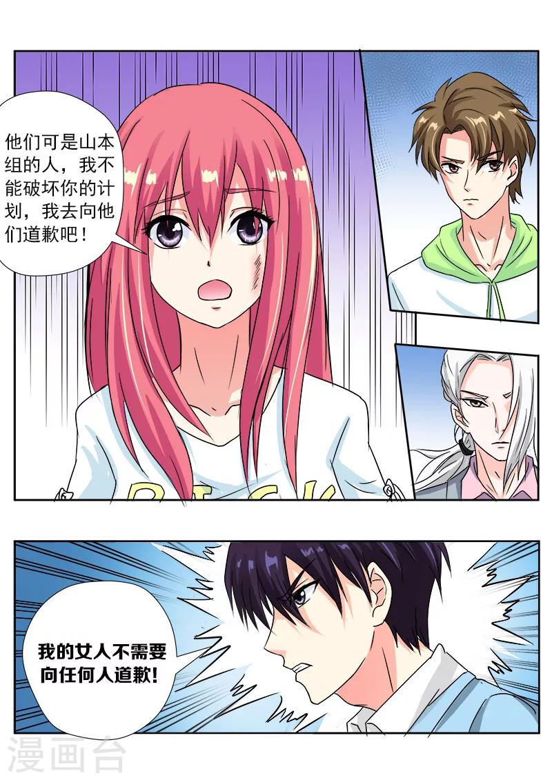第117话 我变窝囊了-第117话