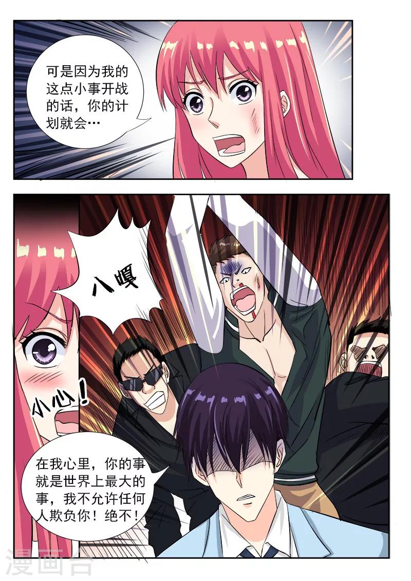 第117话 我变窝囊了-第117话