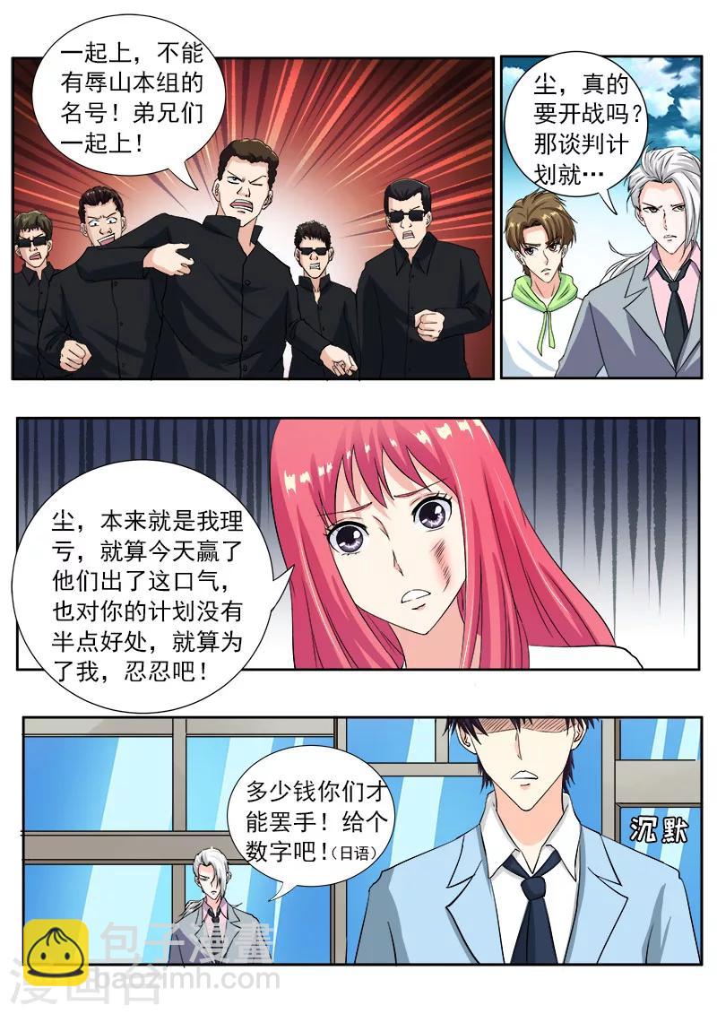 第117话 我变窝囊了-第117话