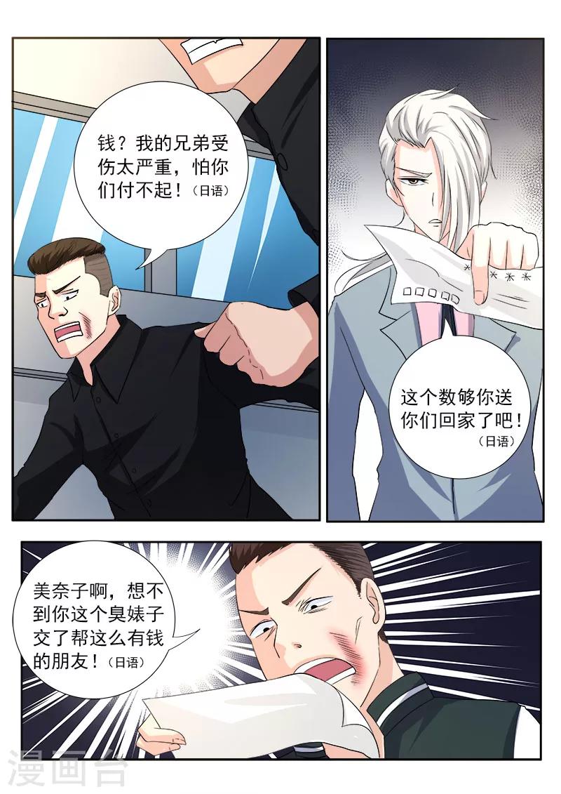 第117话 我变窝囊了-第117话