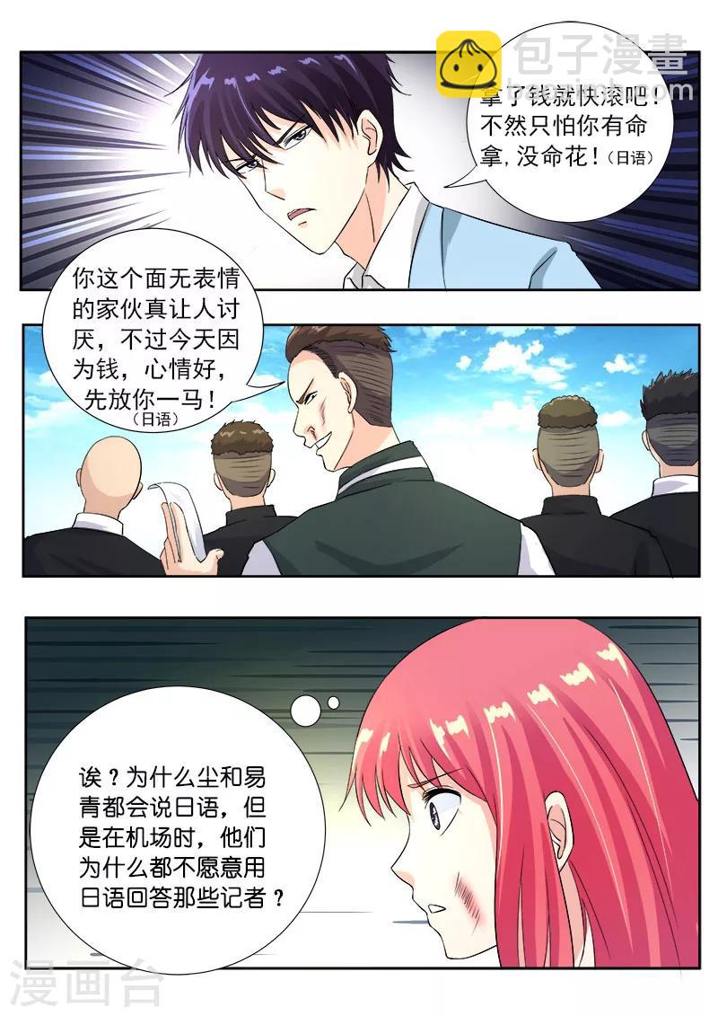 第117话 我变窝囊了-第117话
