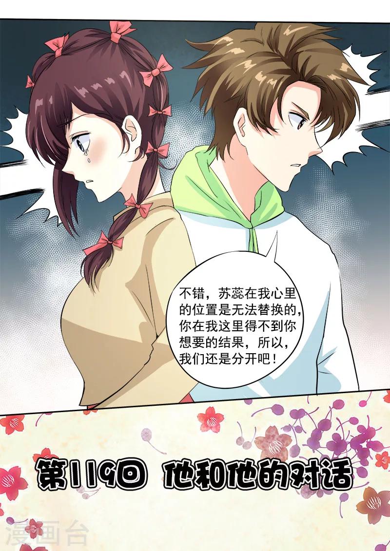 第119话 他和他的对话-第119话