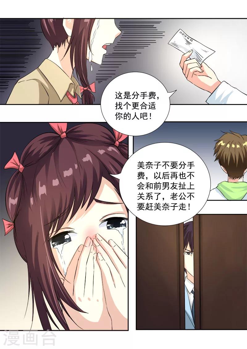第119话 他和他的对话-第119话