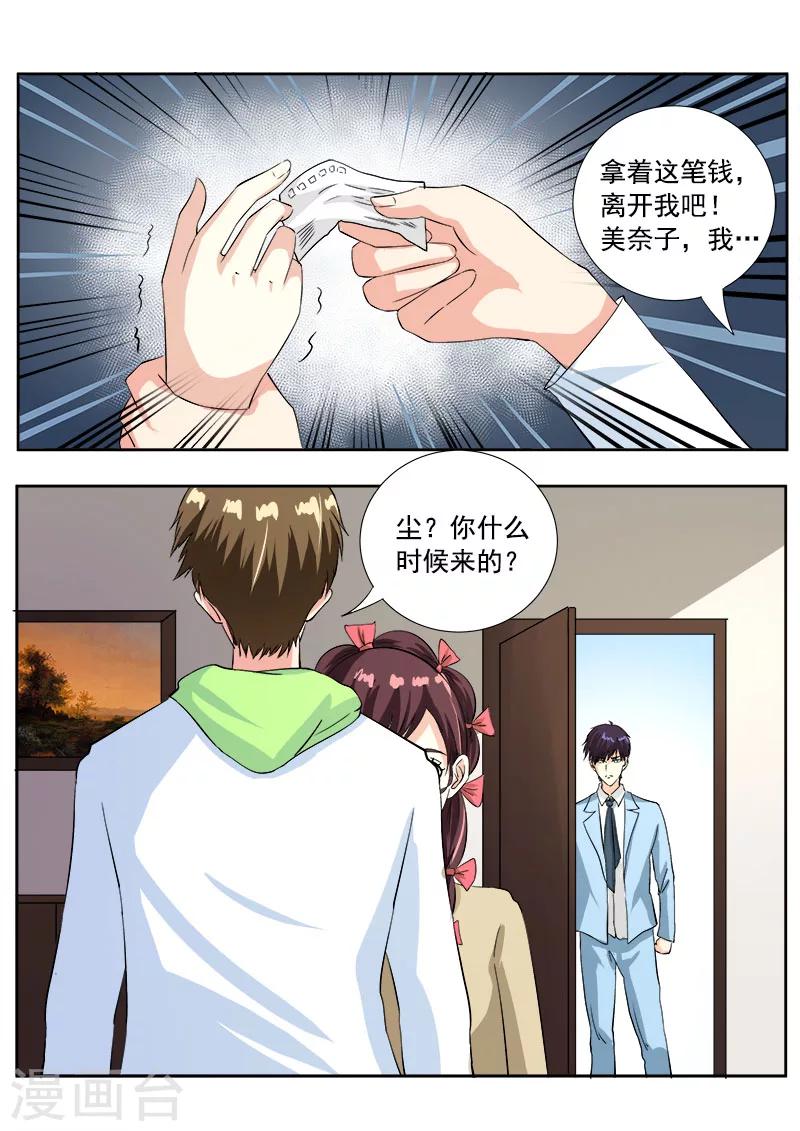 第119话 他和他的对话-第119话