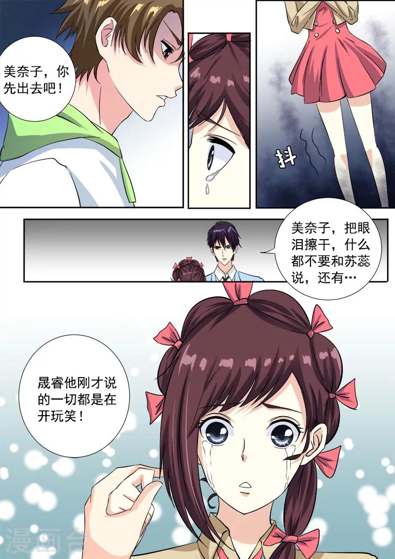 第119话 他和他的对话-第119话