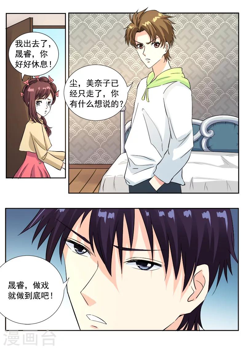第119话 他和他的对话-第119话
