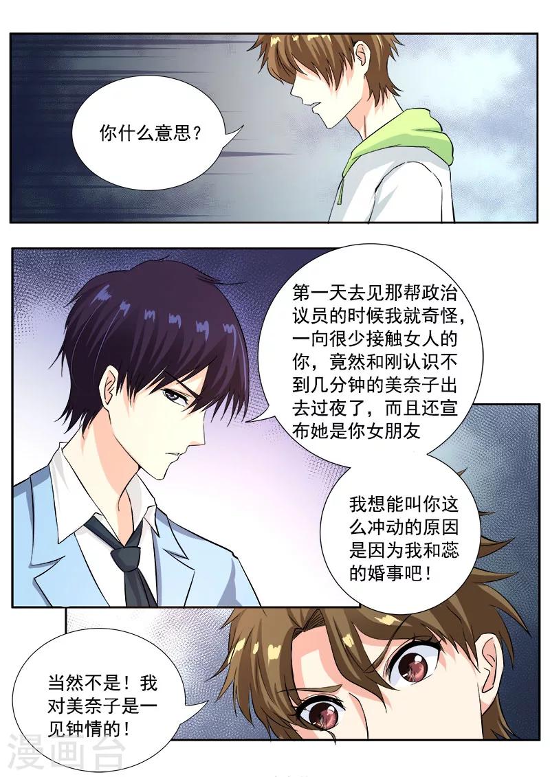 第119话 他和他的对话-第119话