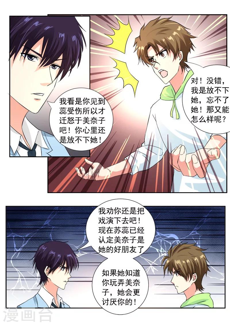 第119话 他和他的对话-第119话