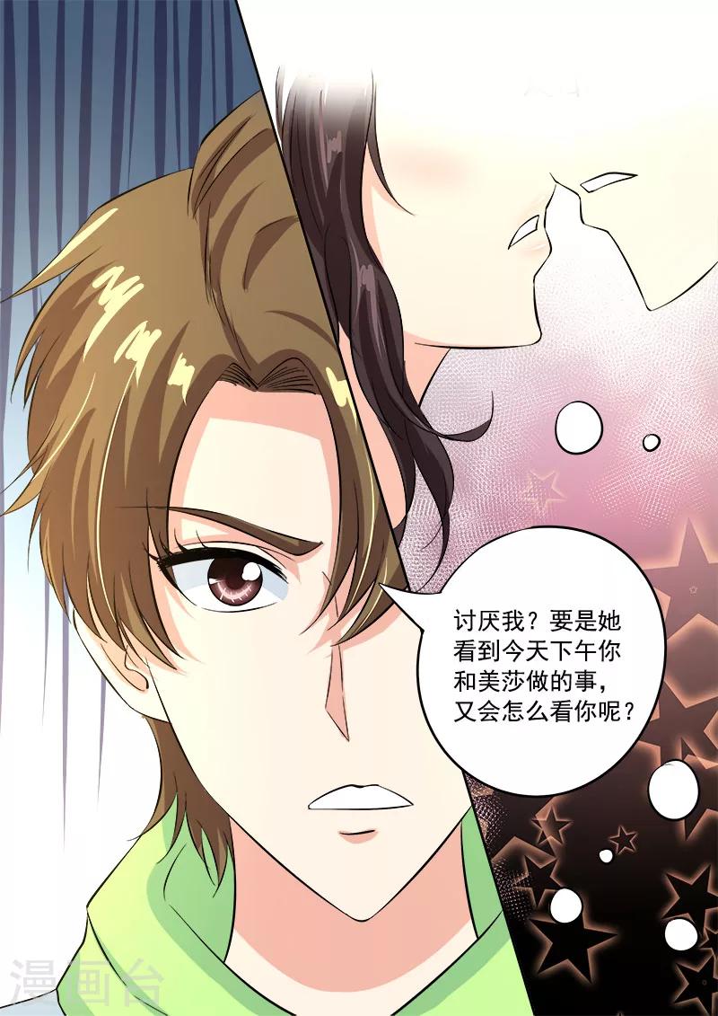 第119话 他和他的对话-第119话