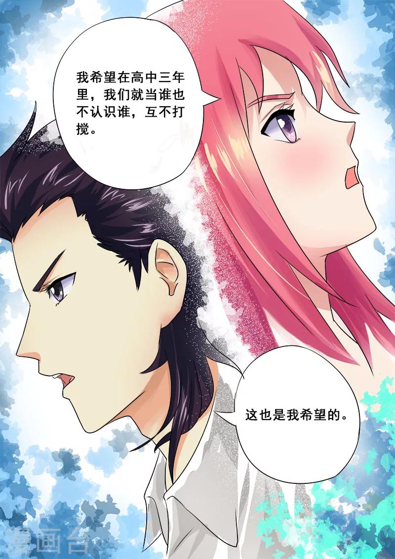 第13话 三个当家-第13话