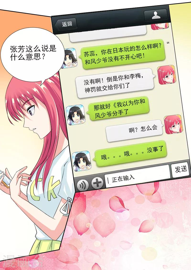 第121话 只有我不知道的事-第121话