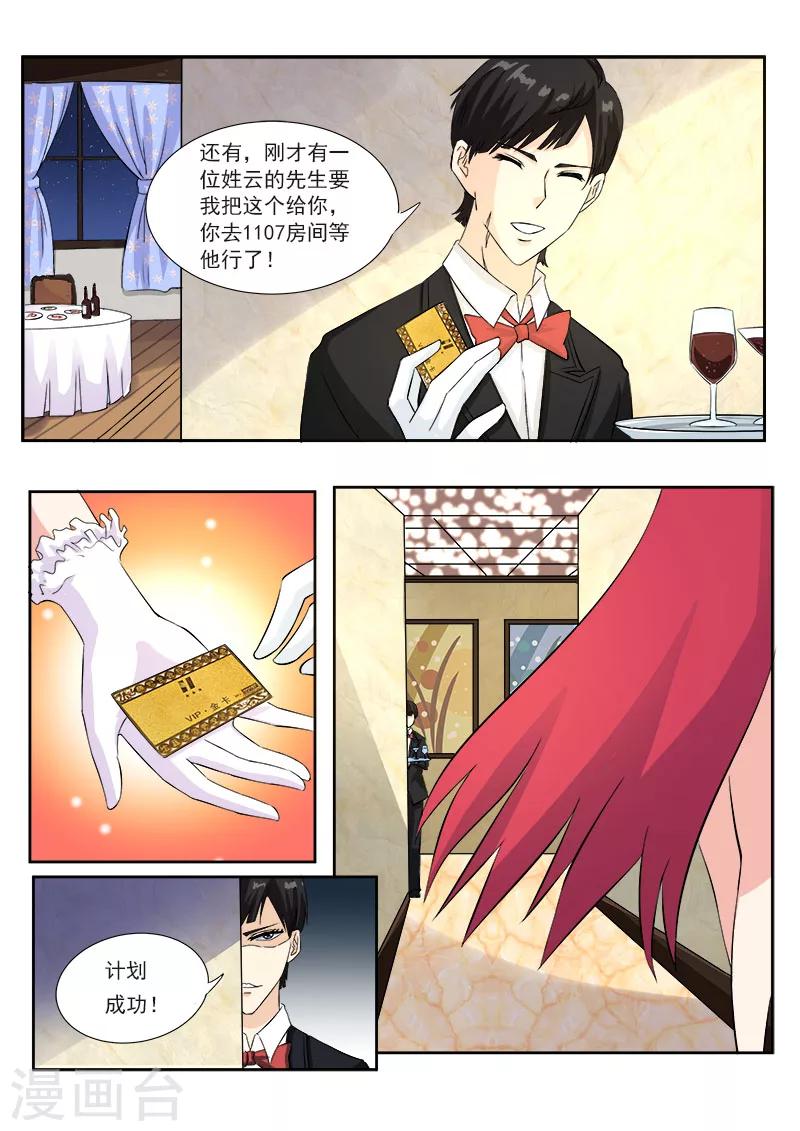 第123话 我是荡妇-第123话