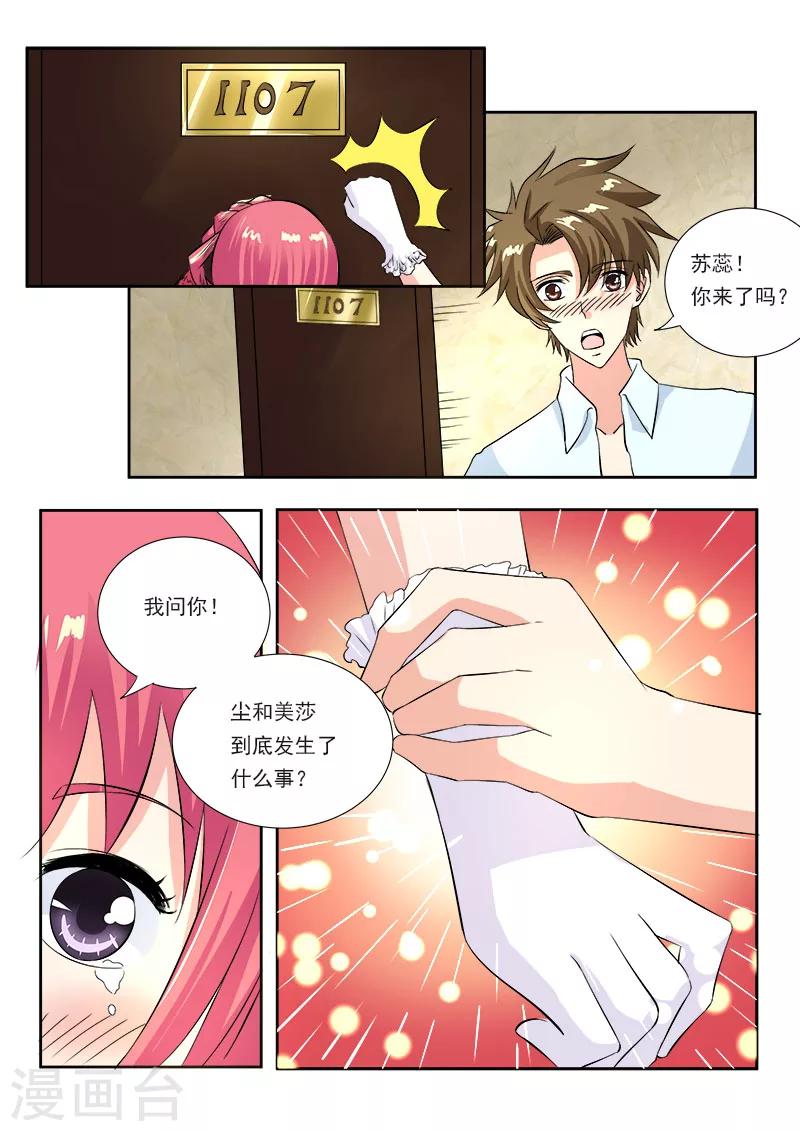 第123话 我是荡妇-第123话