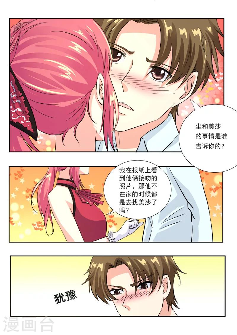 第123话 我是荡妇-第123话