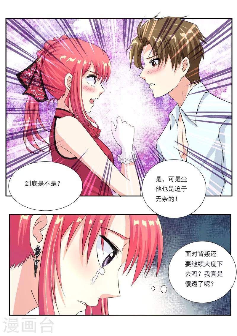 第123话 我是荡妇-第123话
