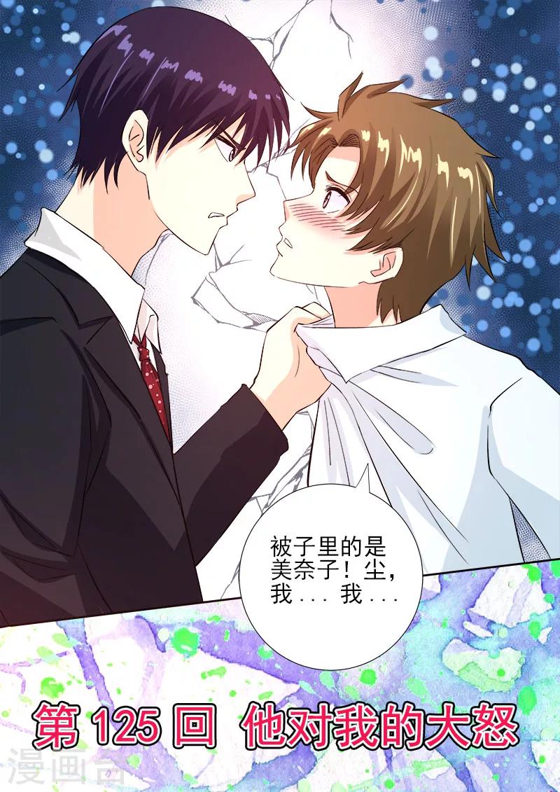 第125话 他对我的大怒-第125话