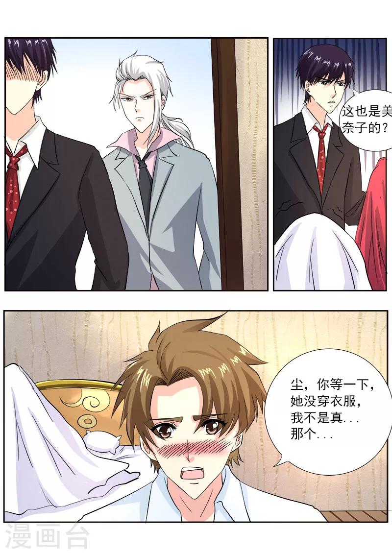 第125话 他对我的大怒-第125话