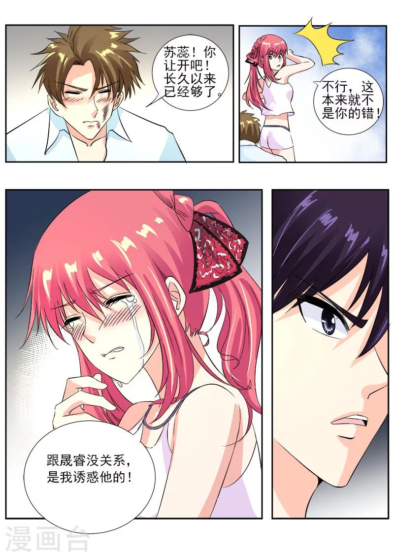 第125话 他对我的大怒-第125话
