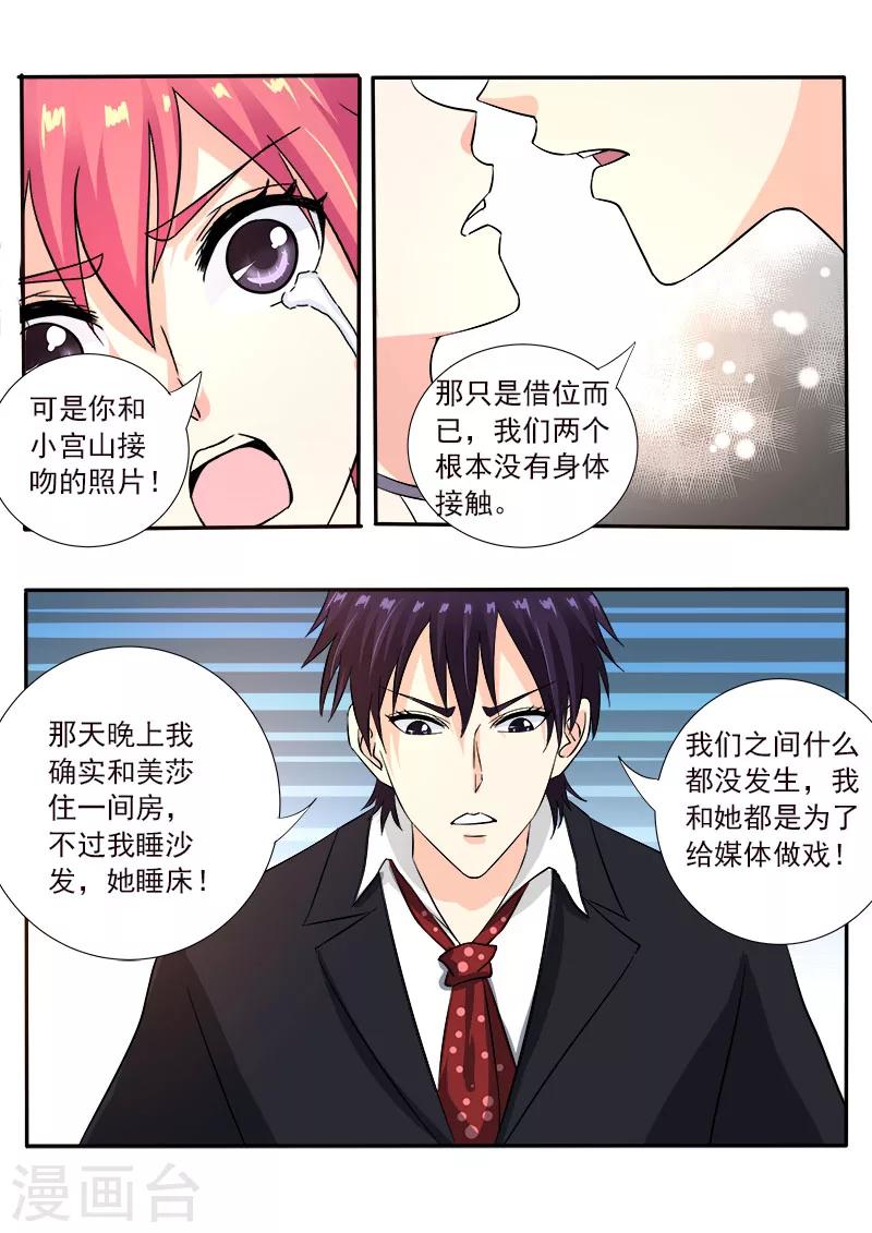 第127话 他对我的恨-第127话