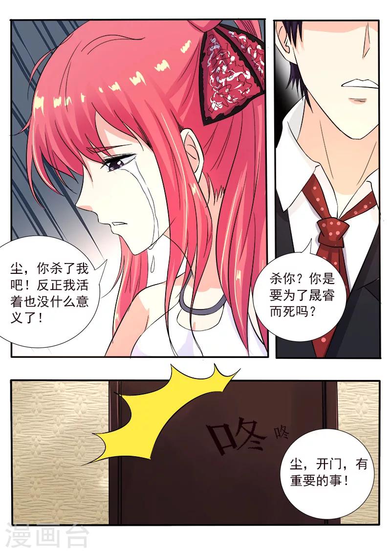 第127话 他对我的恨-第127话