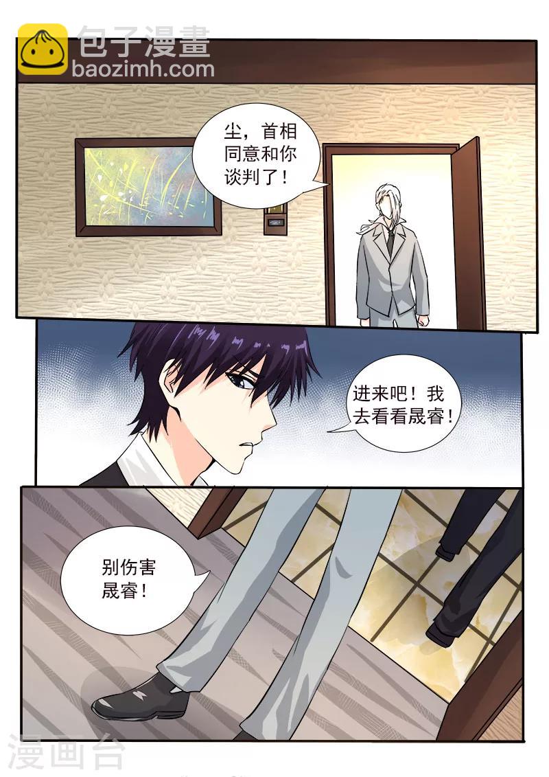 第127话 他对我的恨-第127话