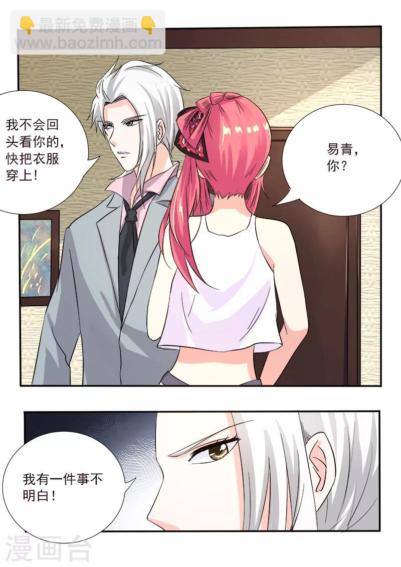 第127话 他对我的恨-第127话