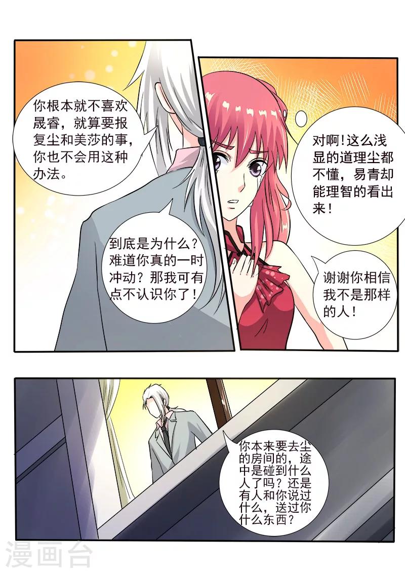第127话 他对我的恨-第127话