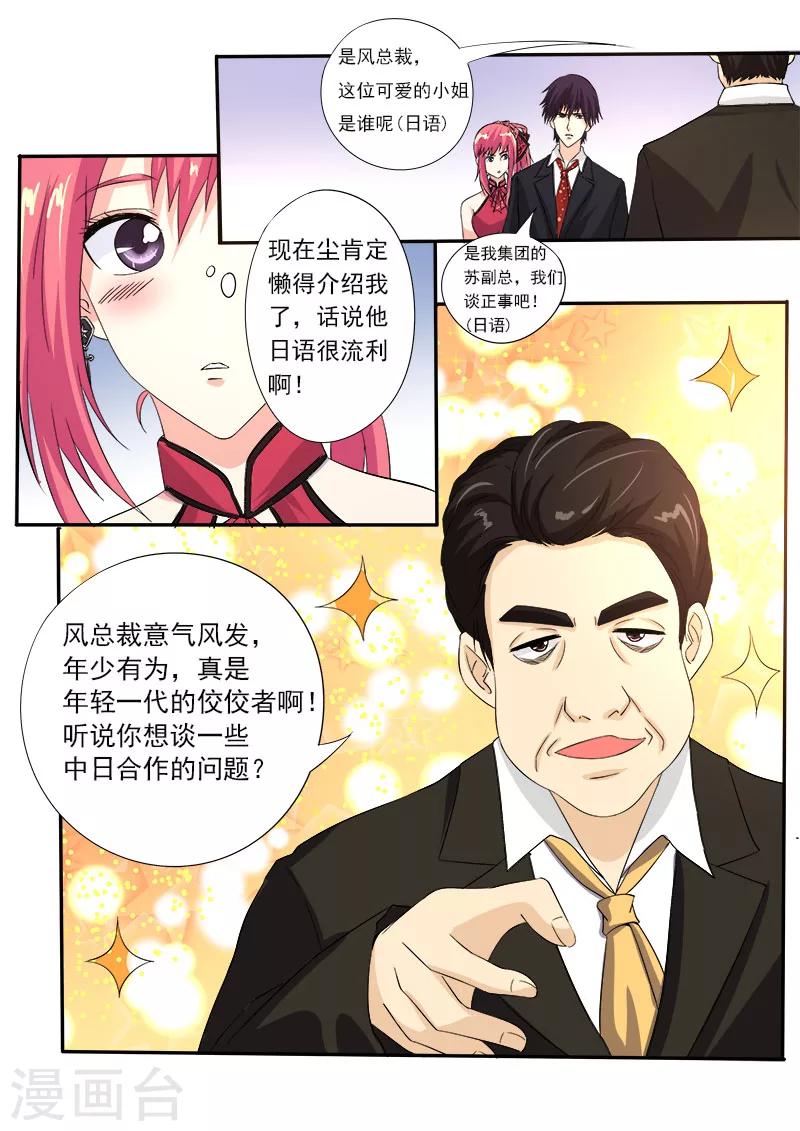第129话 他成功了-第129话